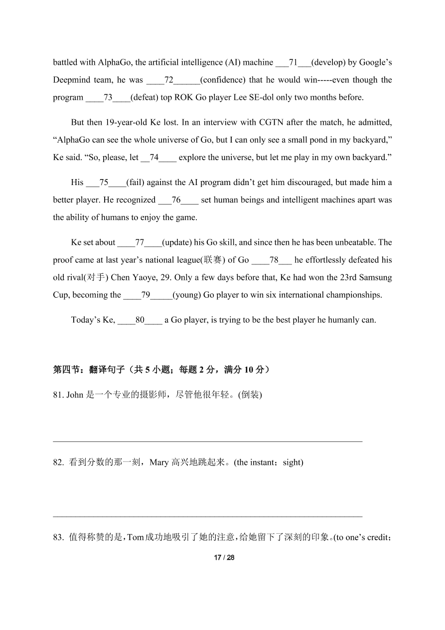 福建省福州市八县市一中2020-2021高二英语上学期期中联考试题（Word版附答案）