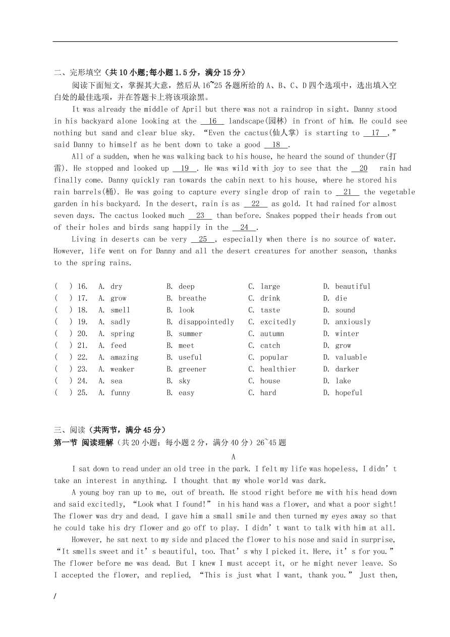 九年级英语学科模拟题（十九）