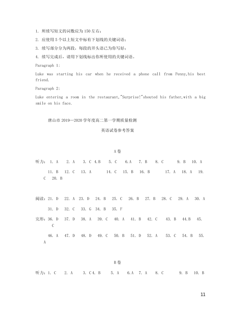 河北省唐山市2020-2021学年高二英语上学期9月质量检测试题