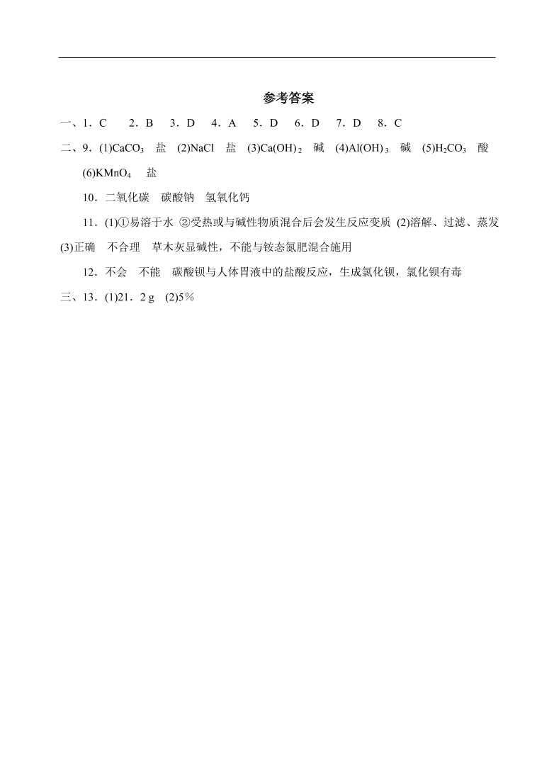 九年级化学专题复习  酸、碱、盐的应用2  练习