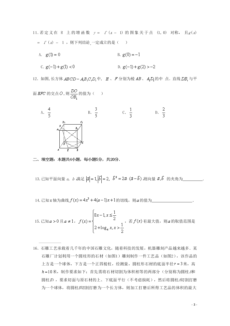 湖北省孝感市安陆市第一中学2020届高三（文）数学第六次模拟考试试题（含答案）