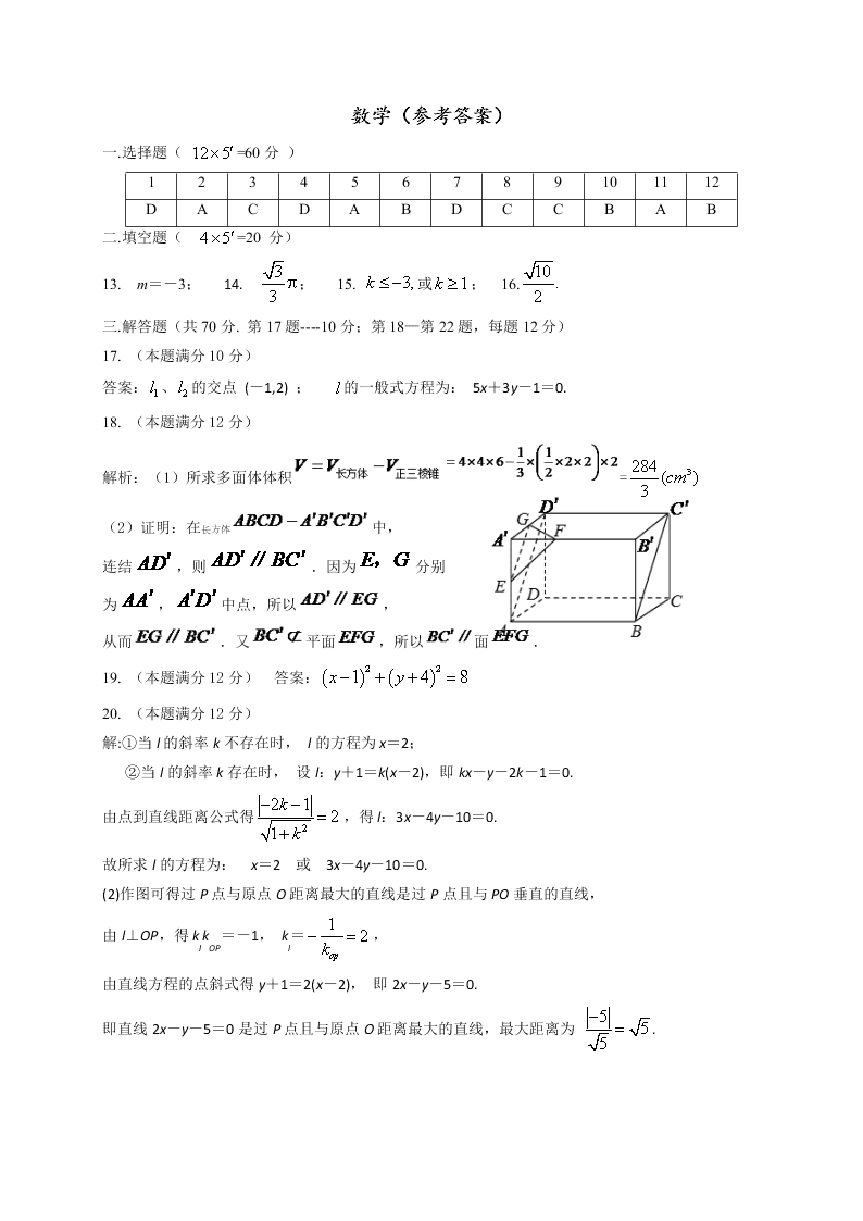 银川一中高一数学上册期末试卷及答案          