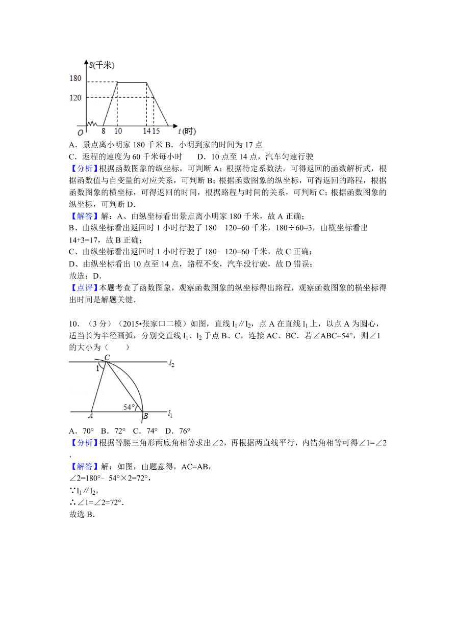 山东省枣庄市滕州市七年级（下）期末数学试卷