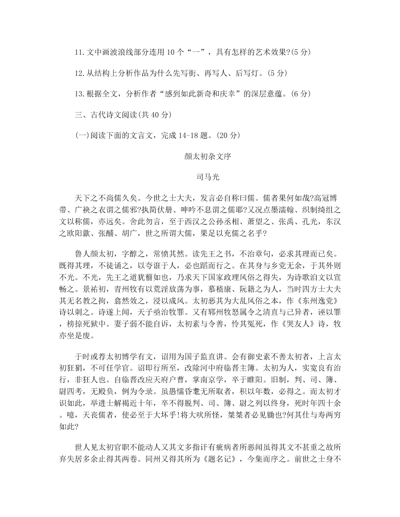 2020届浙江普通高等学校招生全国统一高考语文模拟试题（无答案）