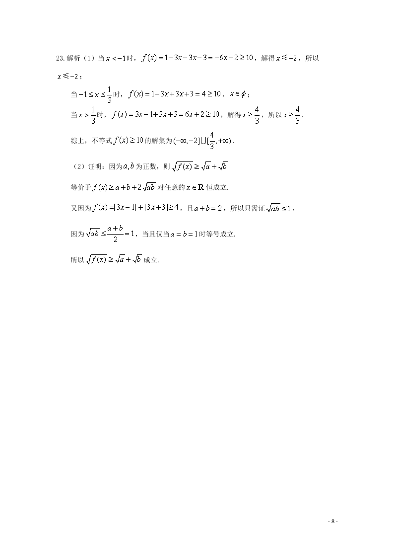 宁夏回族自治区银川一中2021届高三（文）数学上学期第一次月考试题（含答案）