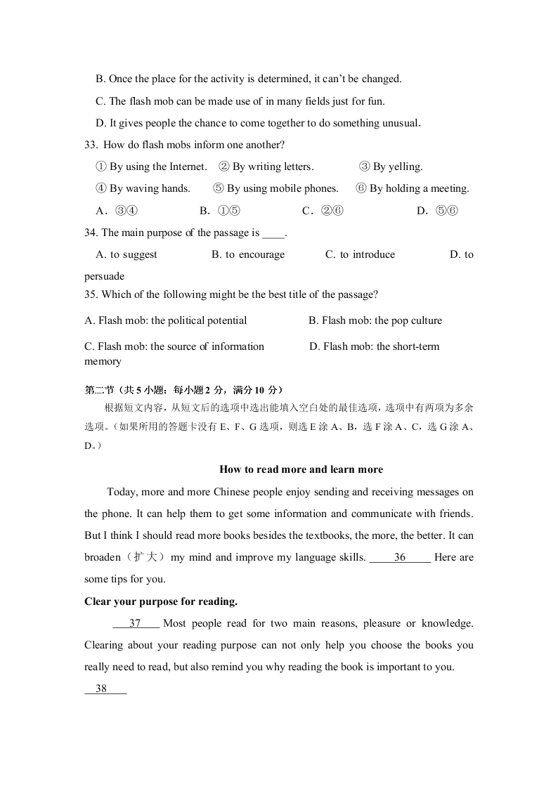 新疆博尔塔拉蒙古自治州第五师高级中学2019-2020学年高一上学期第二次月考英语试题   