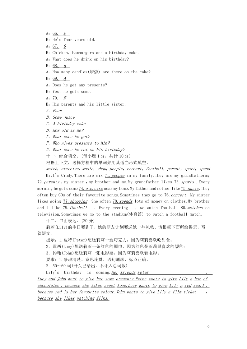 七年级英语上册Module 8 Choosing presents综合能力测试（外研版）