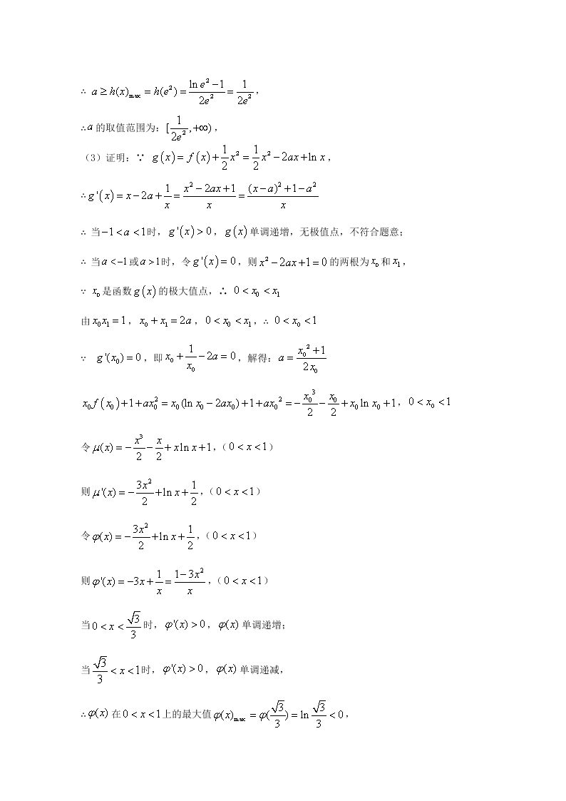 天津市实验中学2021届高三数学上学期第一次阶段试题（Word版附解析）