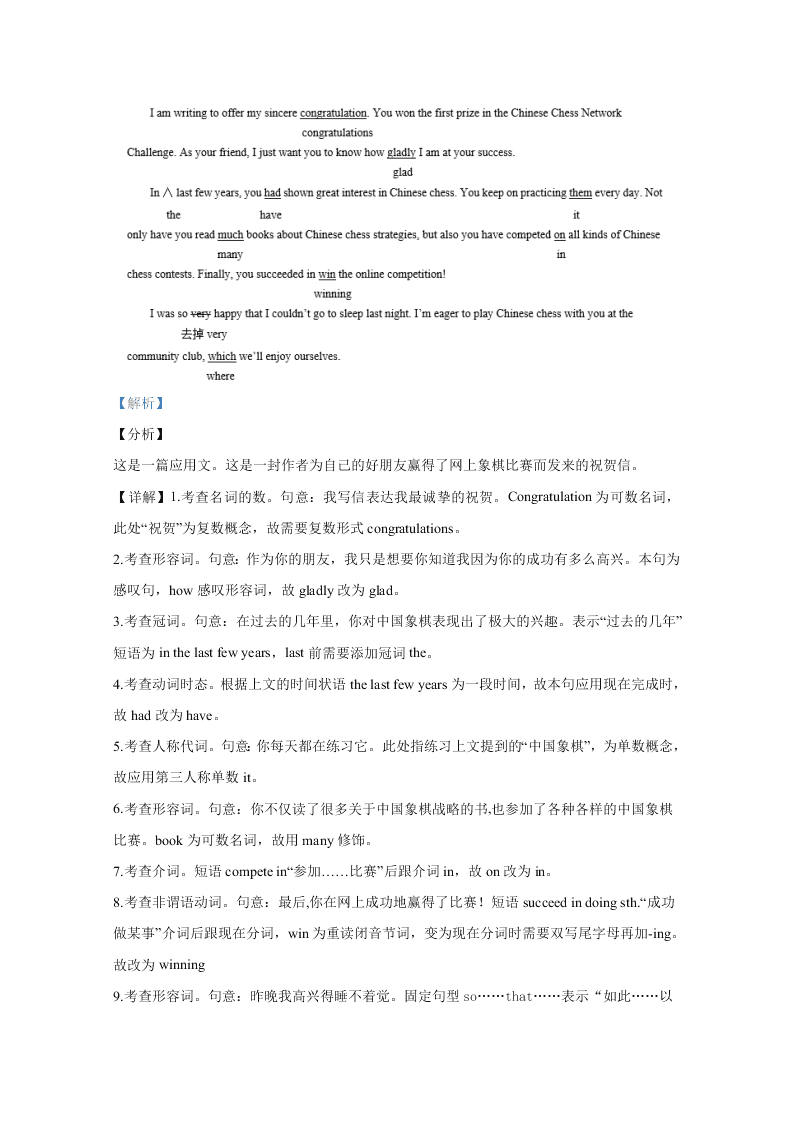 广西桂林十八中2021届高三英语上学期第一次月考试卷（Word版附解析）