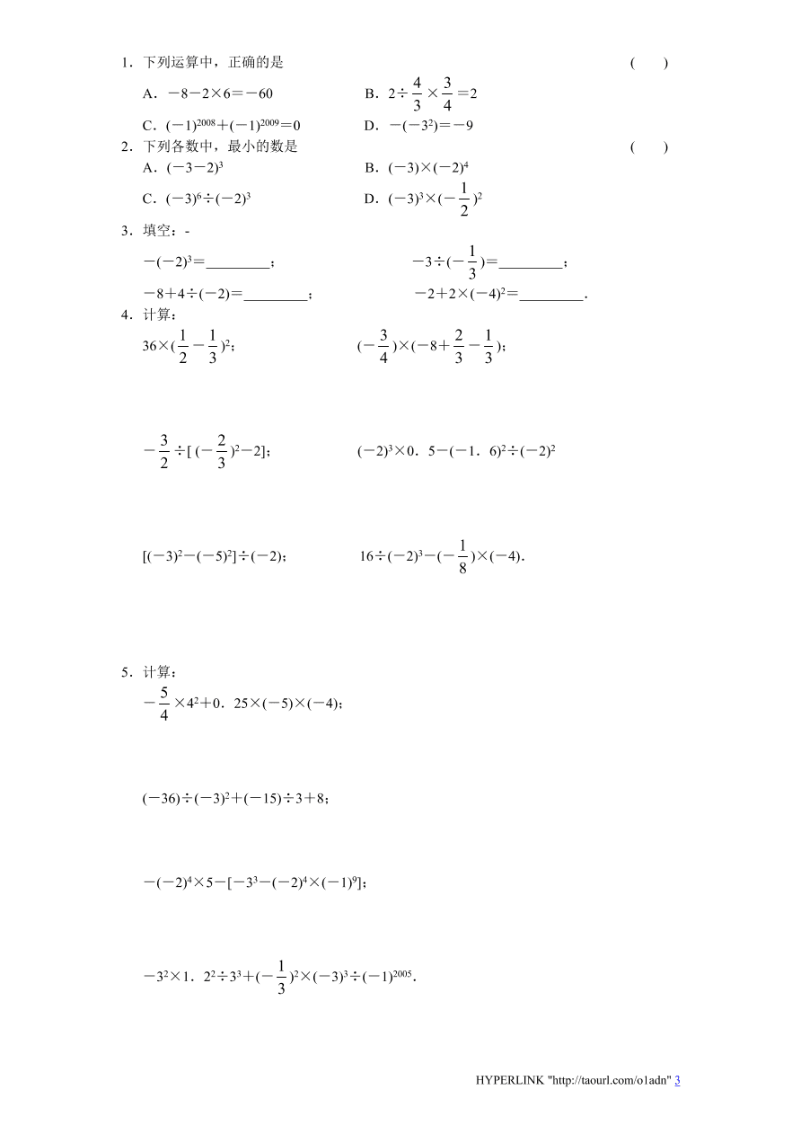 北师大版七年级数学上册《2.11有理数的混合运算（2）》同步练习及答案