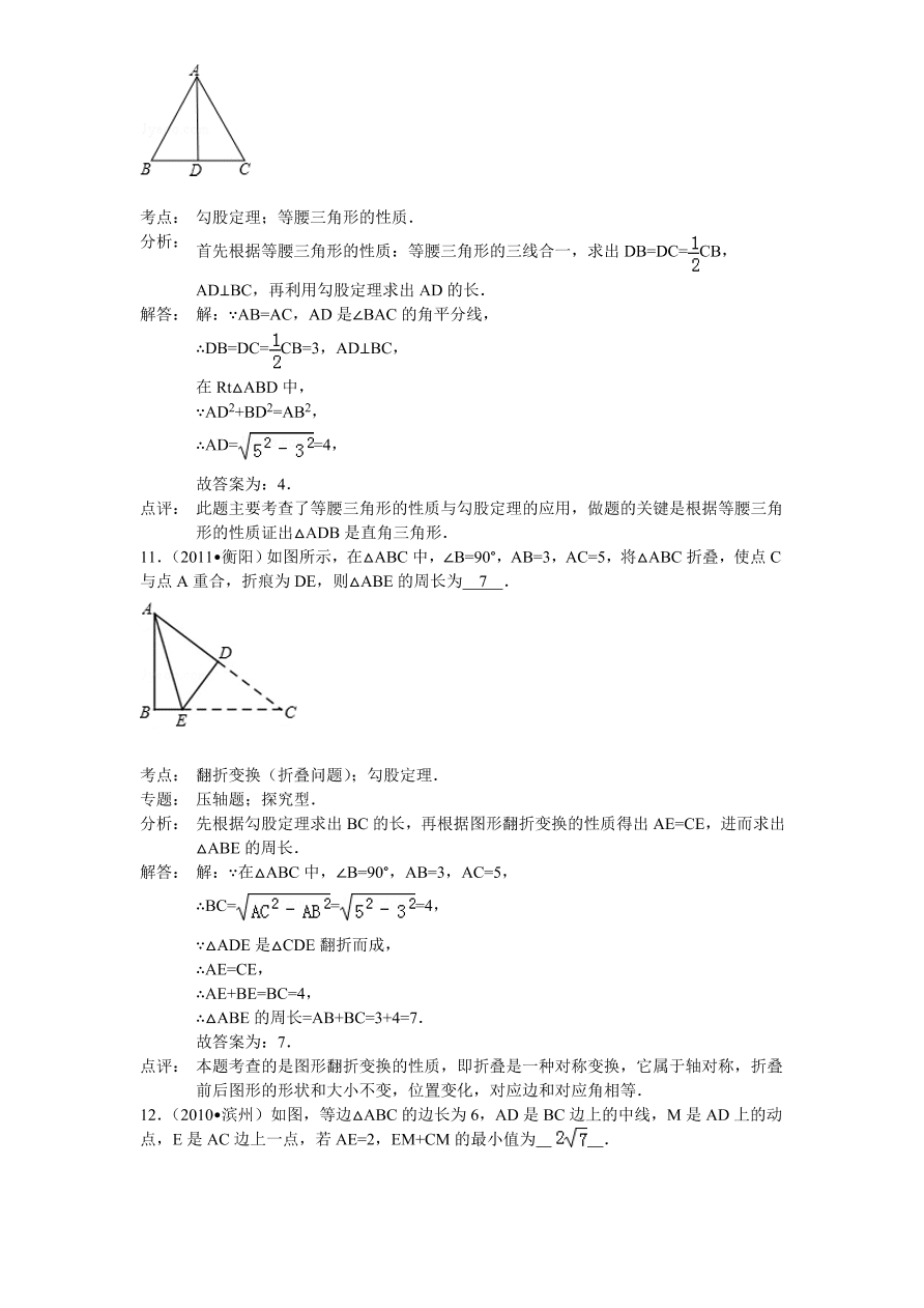 北师大版八年级数学下册第1章《三角形的证明》单元测试试卷及答案（1）