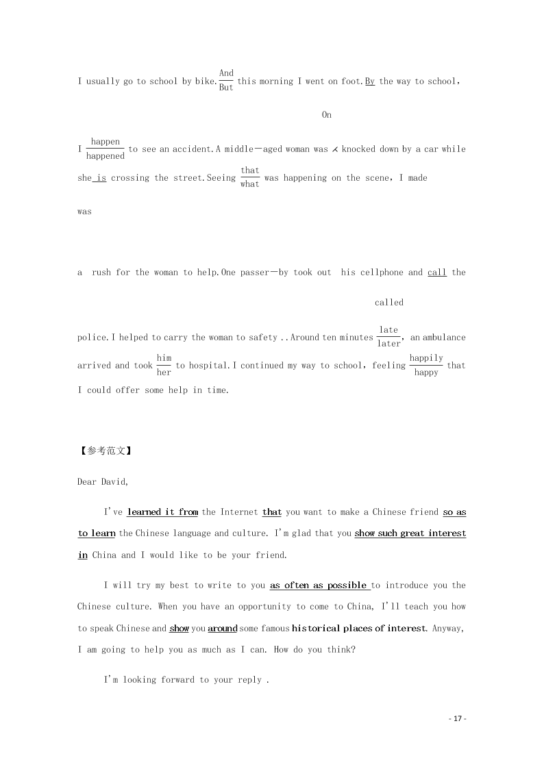 四川省武胜烈面中学校2020-2021学年高一英语10月月考试题（含答案）