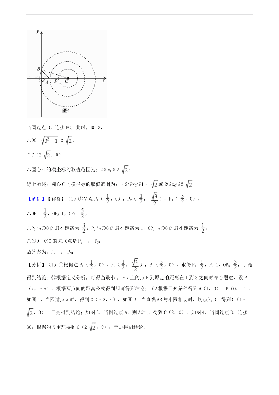 中考数学专题复习卷：平面直角坐标系（含解析）