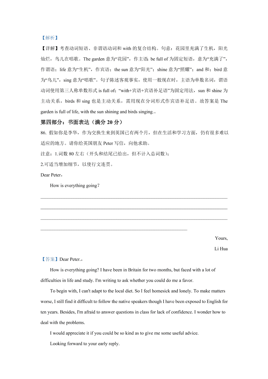 福建省福州市八县（市）一中2020-2021高二英语上学期期中联考试题（Word版附解析）