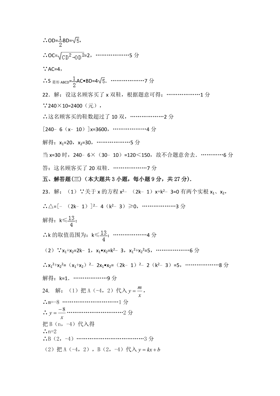 北师大版九年级数学上册12月月考试卷及答案