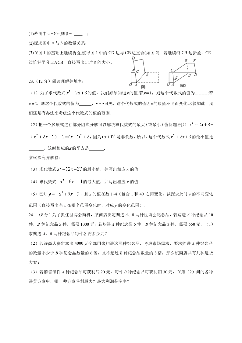 杭州启正中学5月七年级数学月考试卷