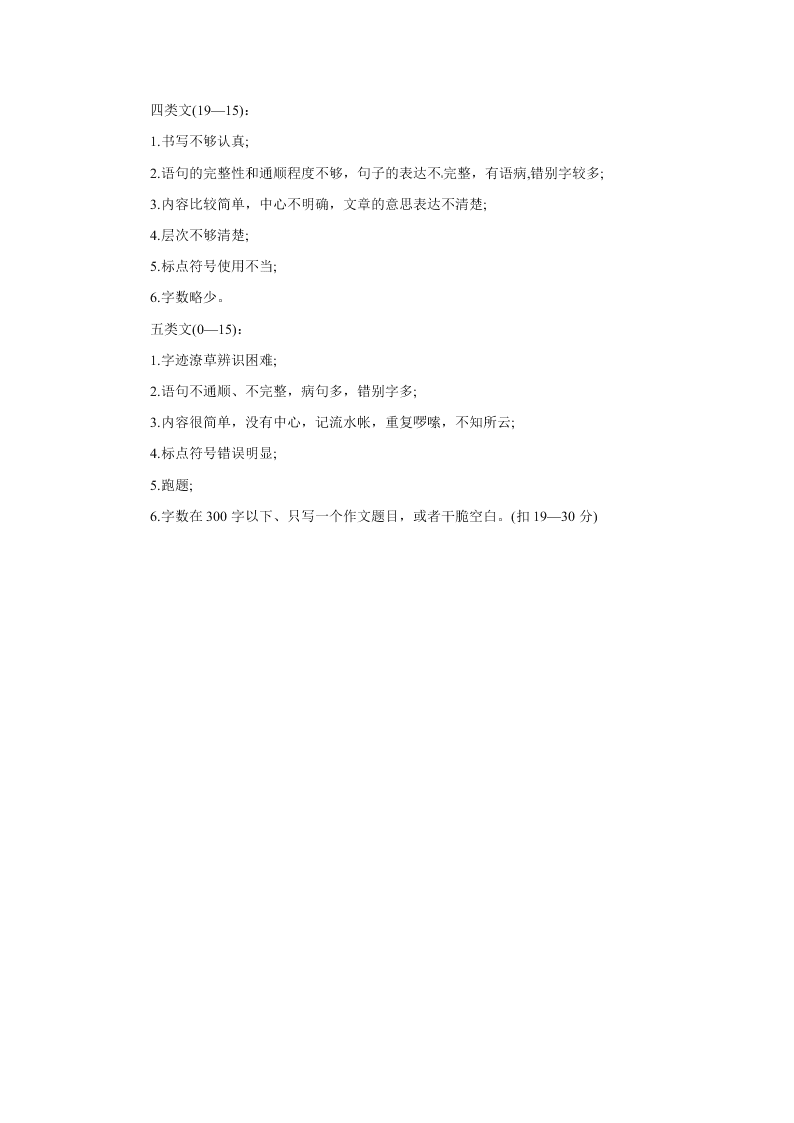 高台县七年级语文第一学期期末试题及答案