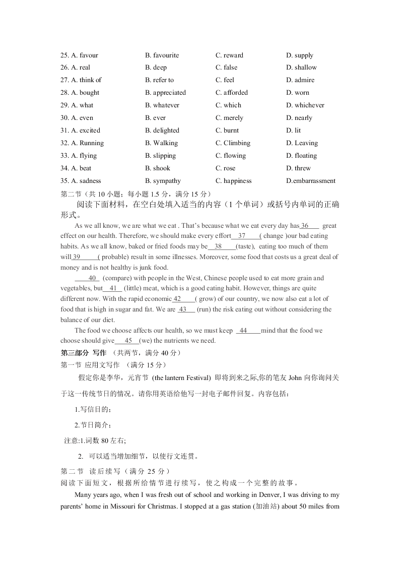 辽宁省大连市瓦房店市实验高级中学2019-2020学年高一12月月考英语试卷   