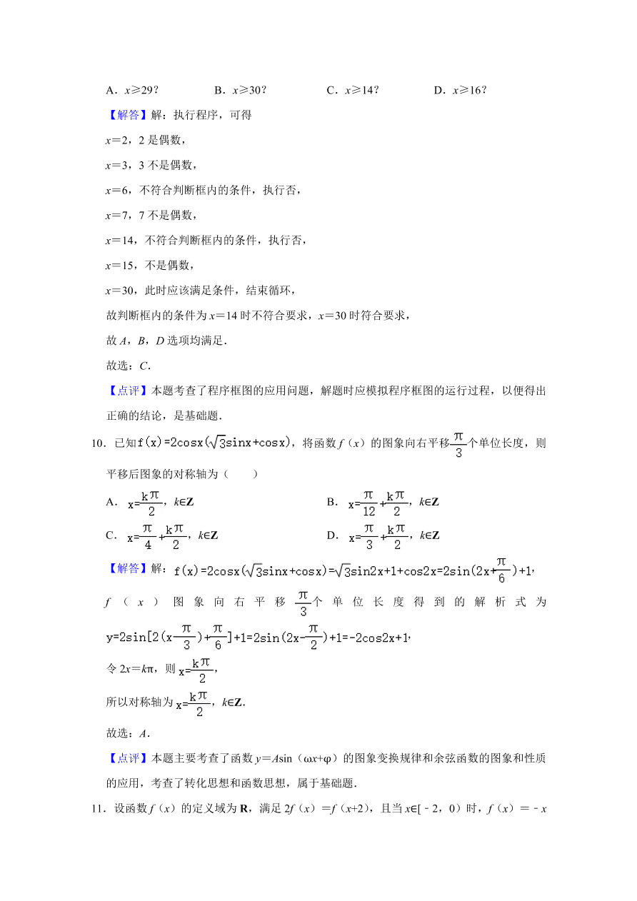 河南省实验中学2021届高三数学（文）上学期期中试卷（附答案Word版）