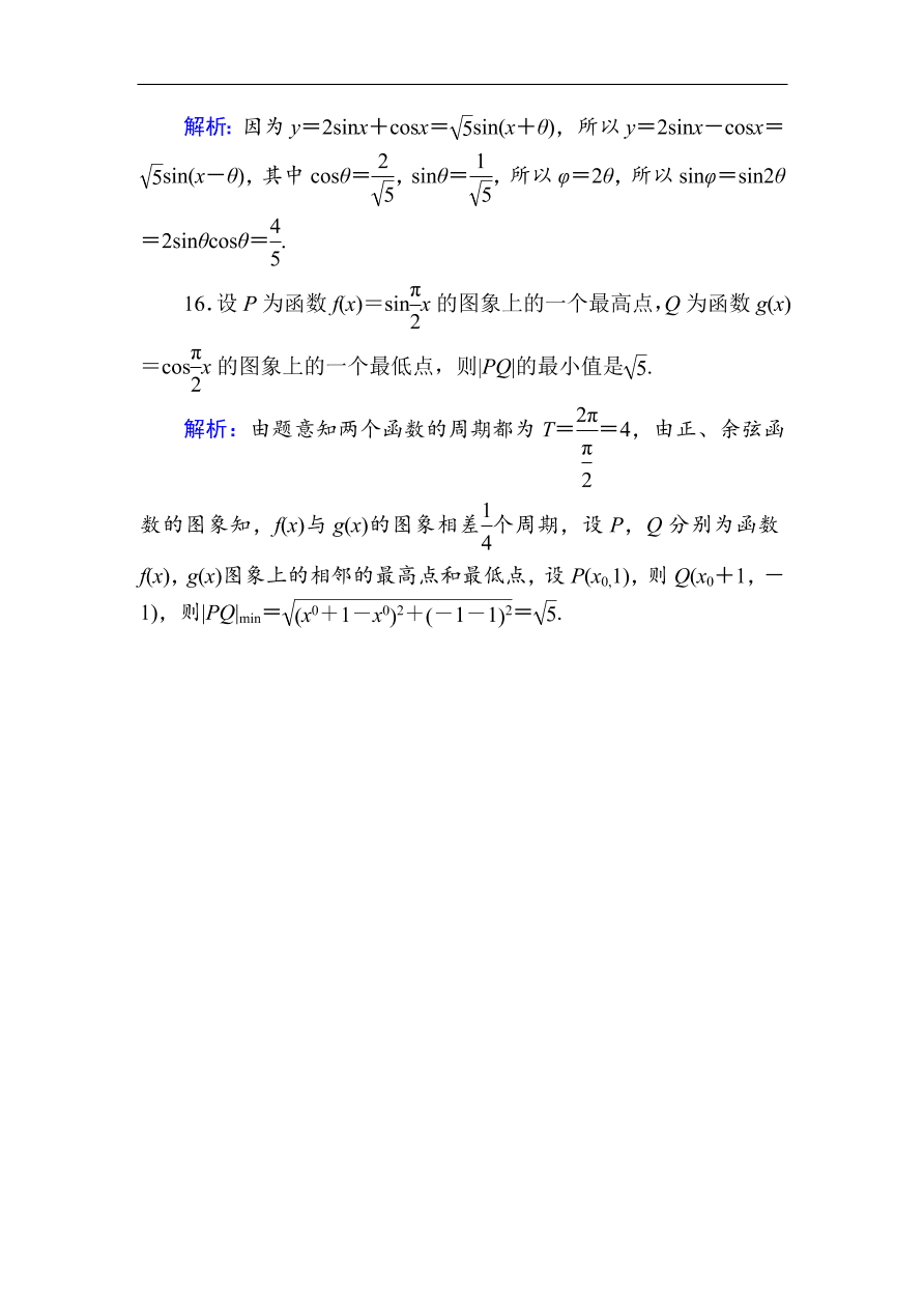 2020版高考数学人教版理科一轮复习课时作业22 三角函数的图象（含解析）