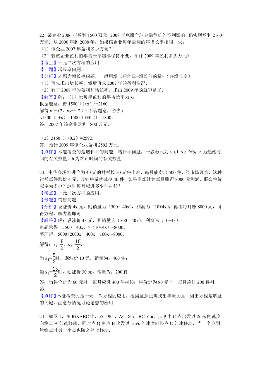 北师大版九年级数学上册第2章《一元二次方程》单元测试卷及答案