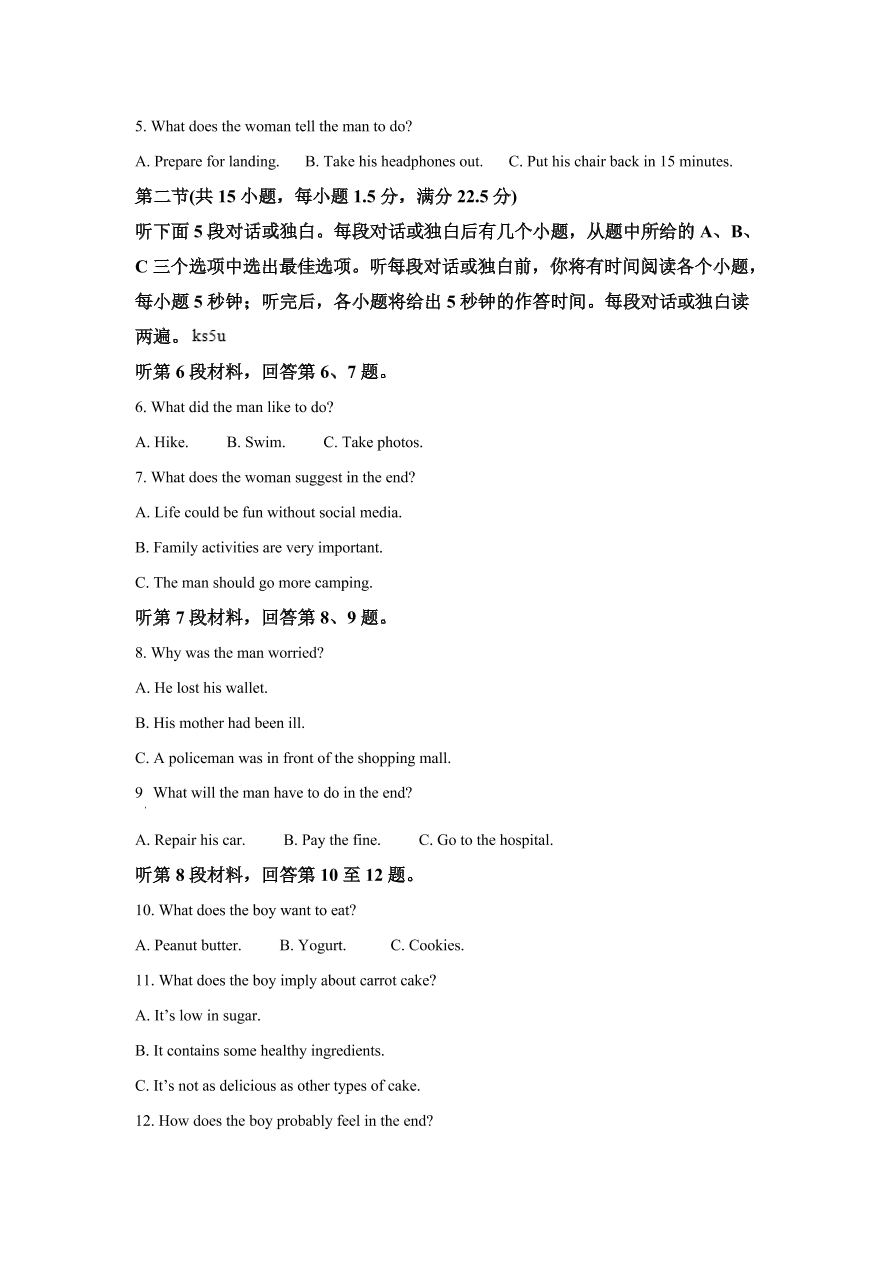 河南省2021届高三英语上学期阶段性测试试题（一）（Word版附解析）