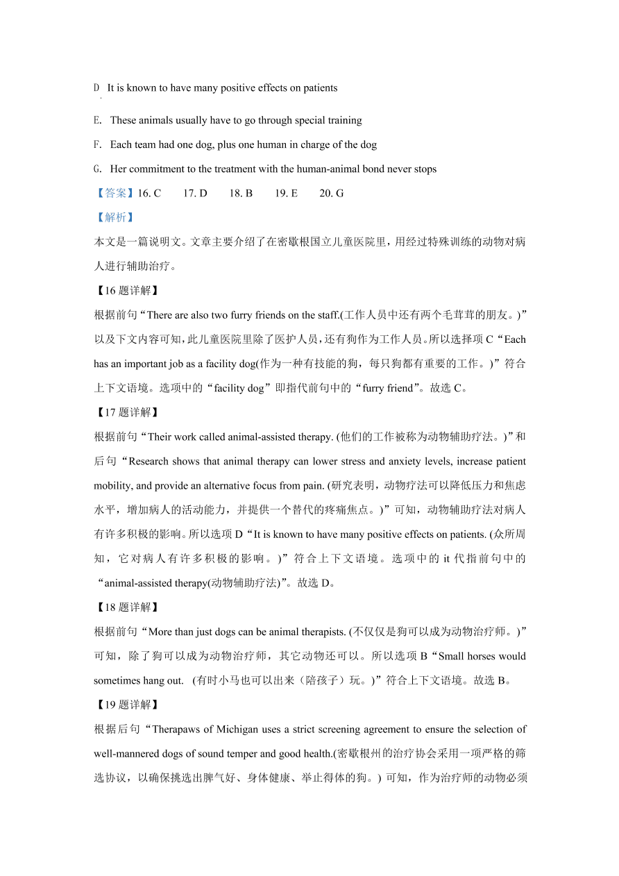 山西省太原市2020-2021高三英语上学期期中试题（Word版附解析）