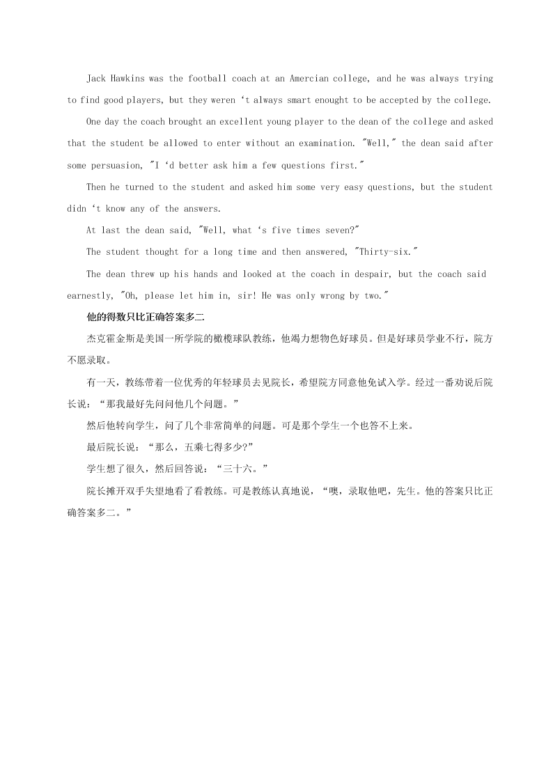 人教版高二暑假练习英语专题11阅读理解技能训练---破解实施细节题