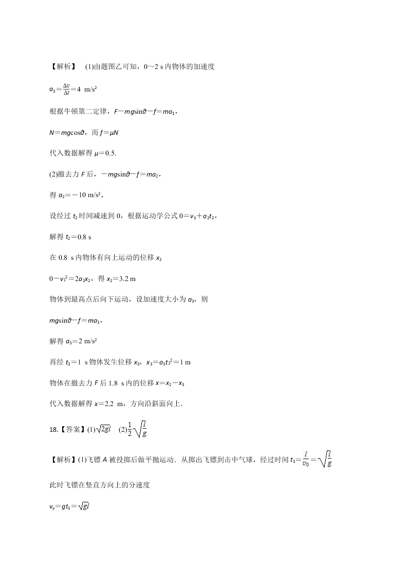 贵州省余庆中学2019-2020学年上学期开学考试 高二 物理   