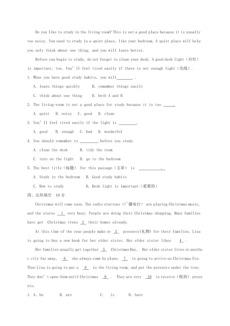 牛津深圳版辽宁省法库县东湖第二初级中学七年级英语暑假作业10（答案）