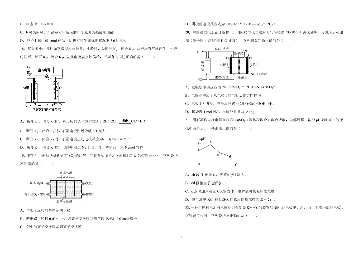 黑龙江省大庆市铁人中学2020-2021高二化学9月月考试题（Word版附答案）