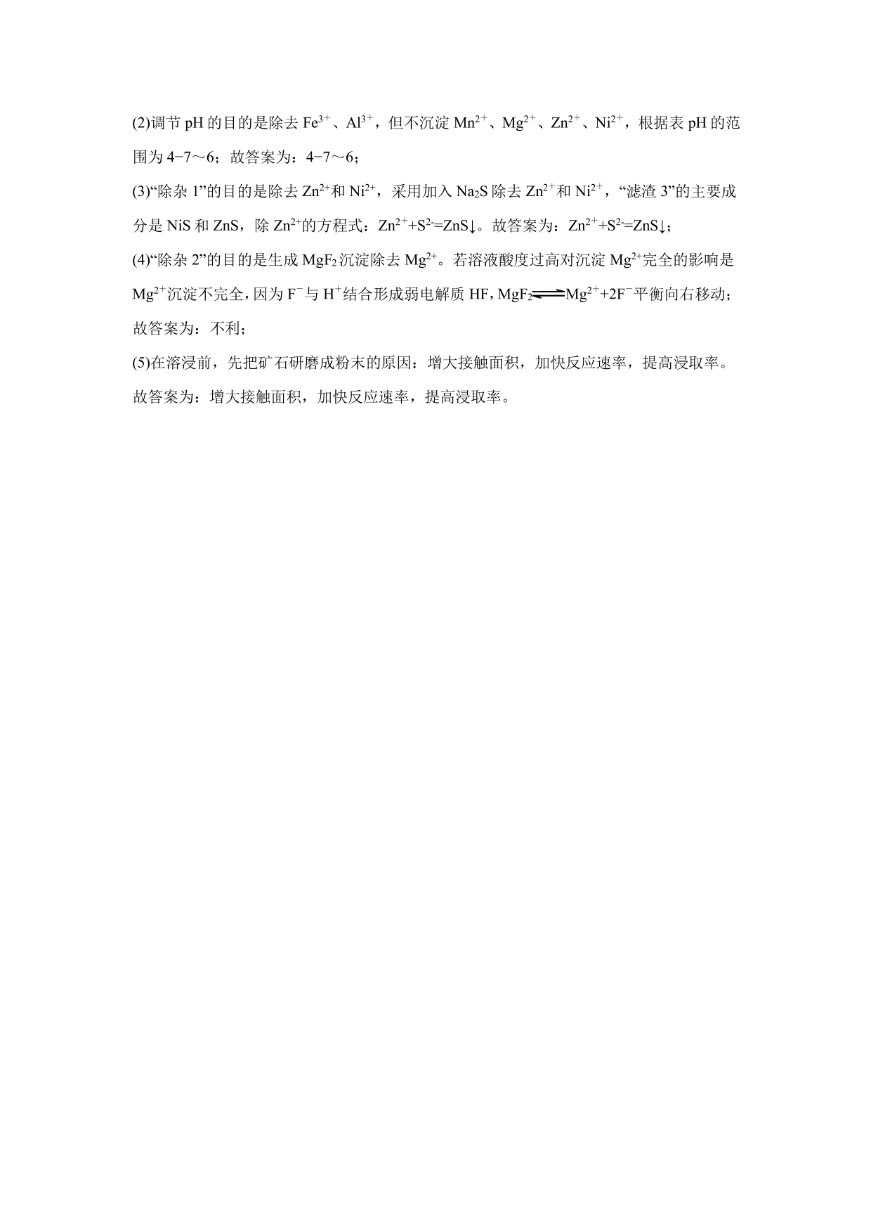 2020-2021年高考化学一轮复习第三单元 金属及其化合物测试题（含答案）