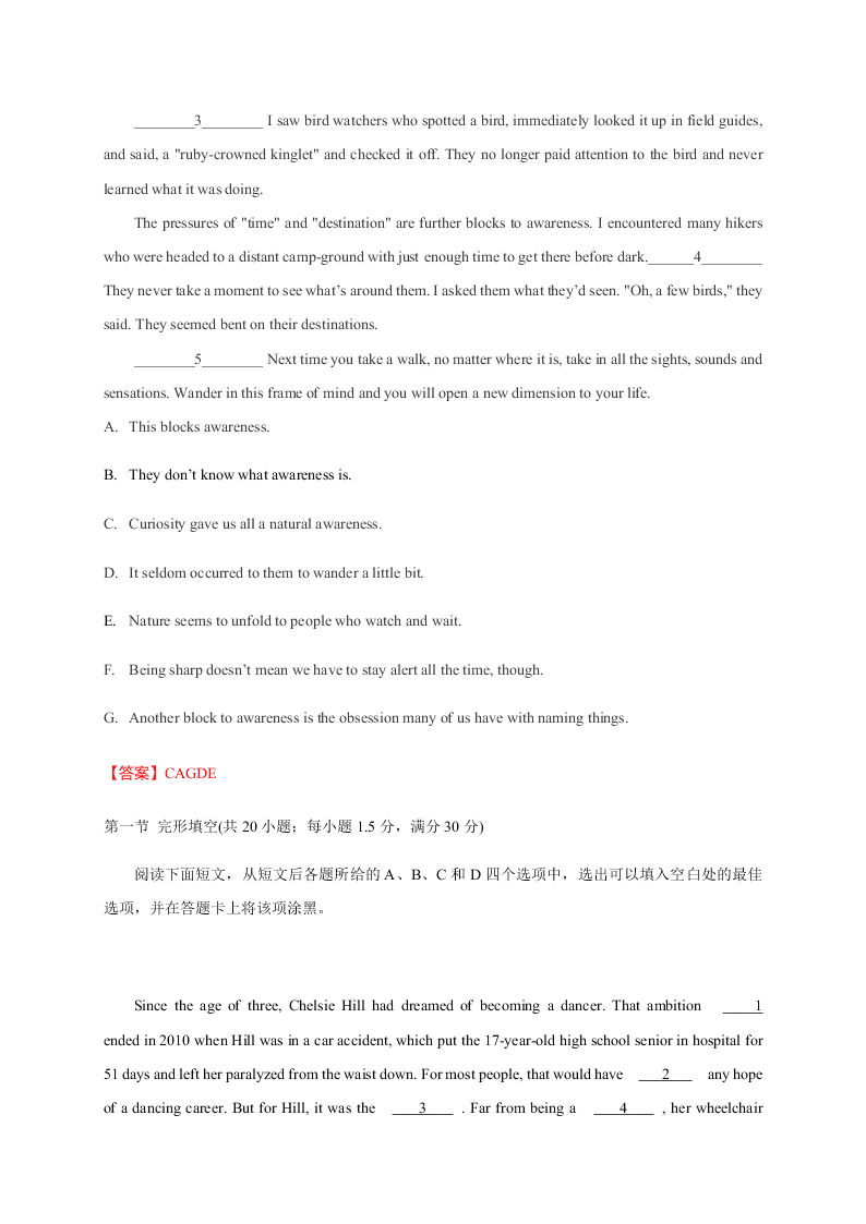 浙江省杭州二中2021届高三英语上学期第一次月考试题（Word版附答案）