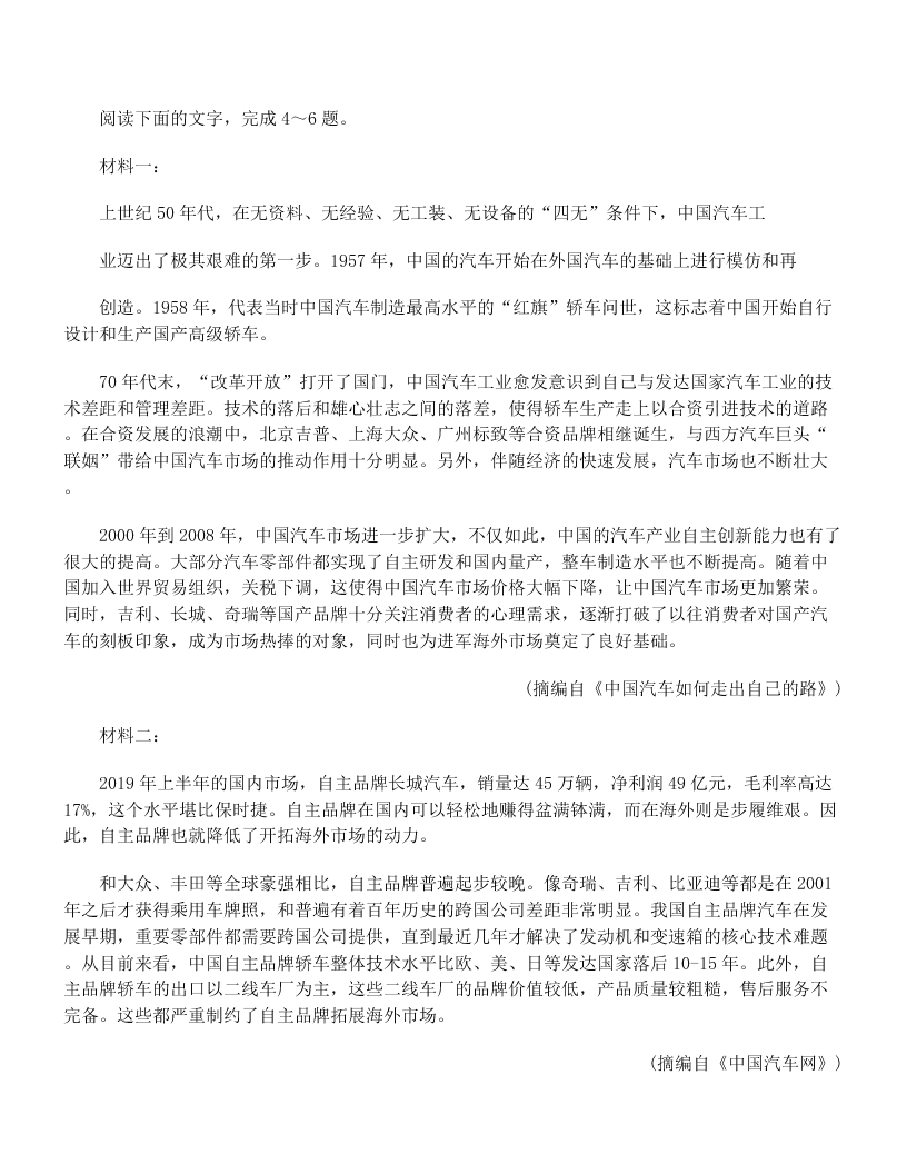 2020届河南省开封市高三语文3月模拟试题（无答案）