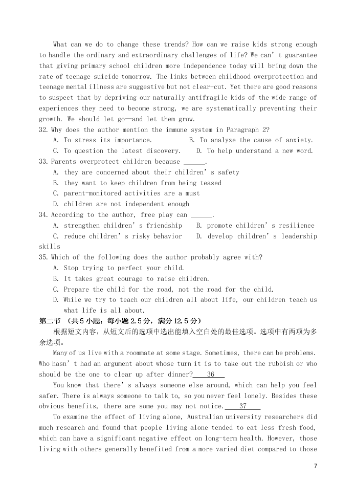 湖北省宜昌市葛洲坝中学2021届高三英语9月月考试题（含答案）