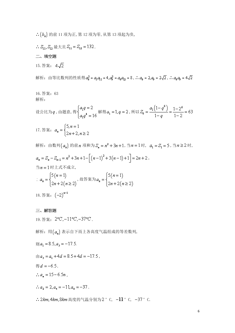 河北省南和县第一中学2020-2021学年高二数学上学期第一次月考试题（含答案）