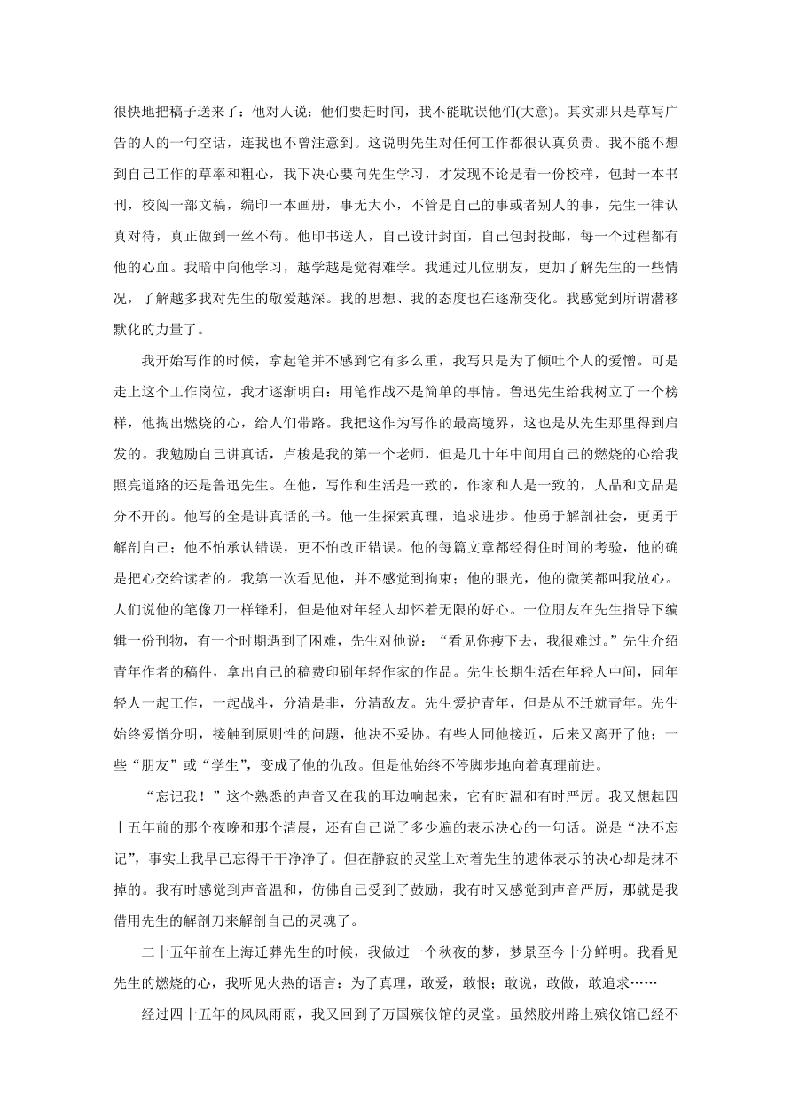 河南省2020-2021高一语文上学期期中试卷（Word版附答案）