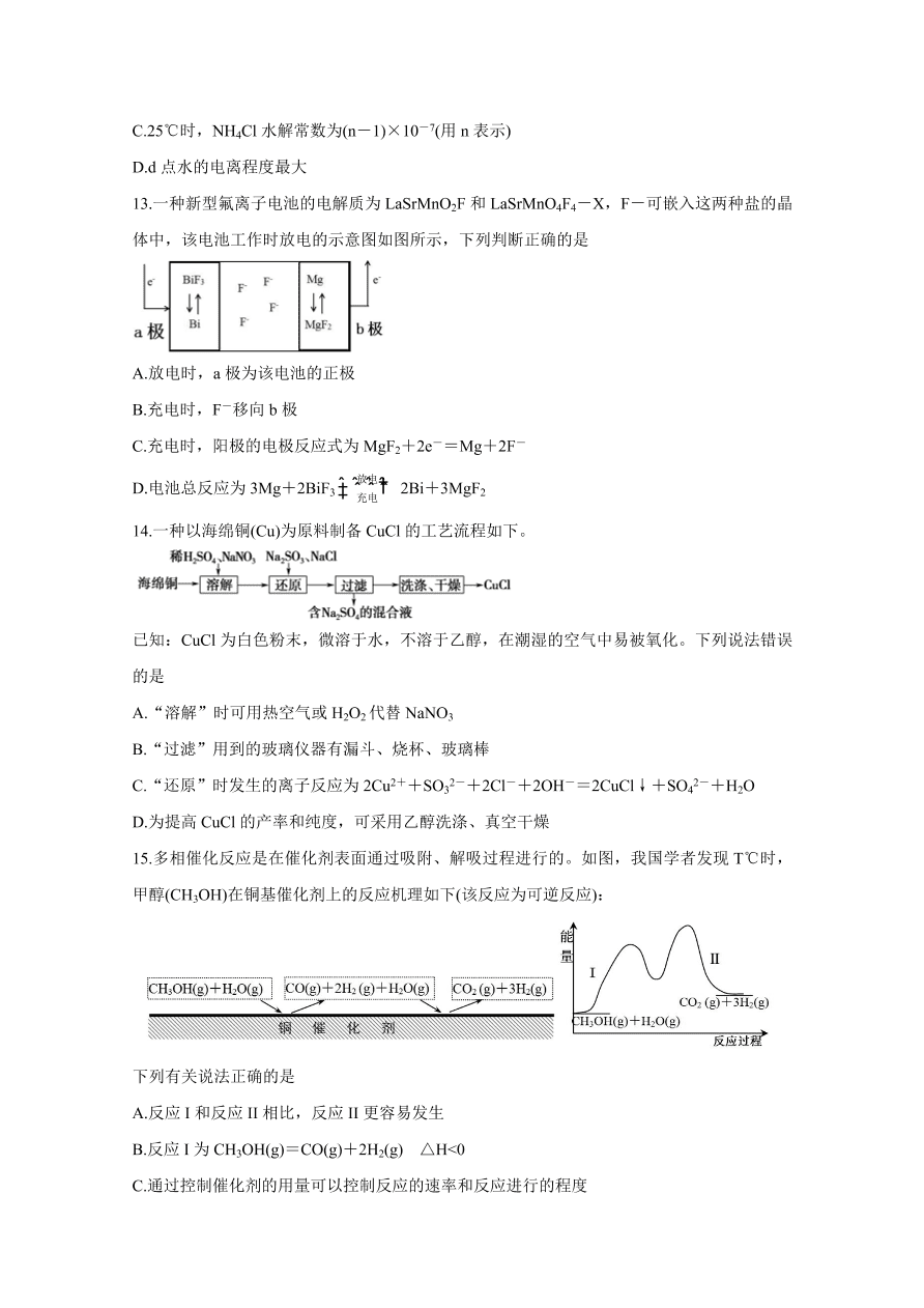 山东省济南市2021届高三化学上学期期中试题（附答案Word版）