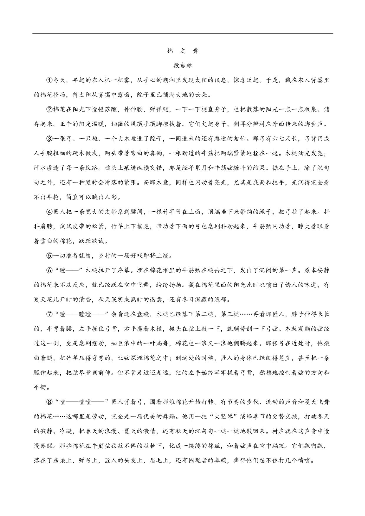 2020-2021年高考语文精选考点突破训练：散文阅读