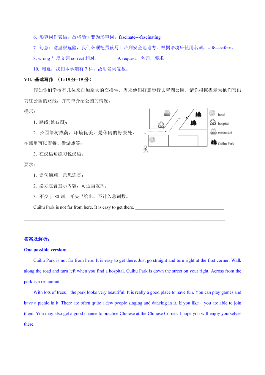 2020-2021学年初三英语单元检测试卷 Unit 3 Could you please tell me where the restrooms are?