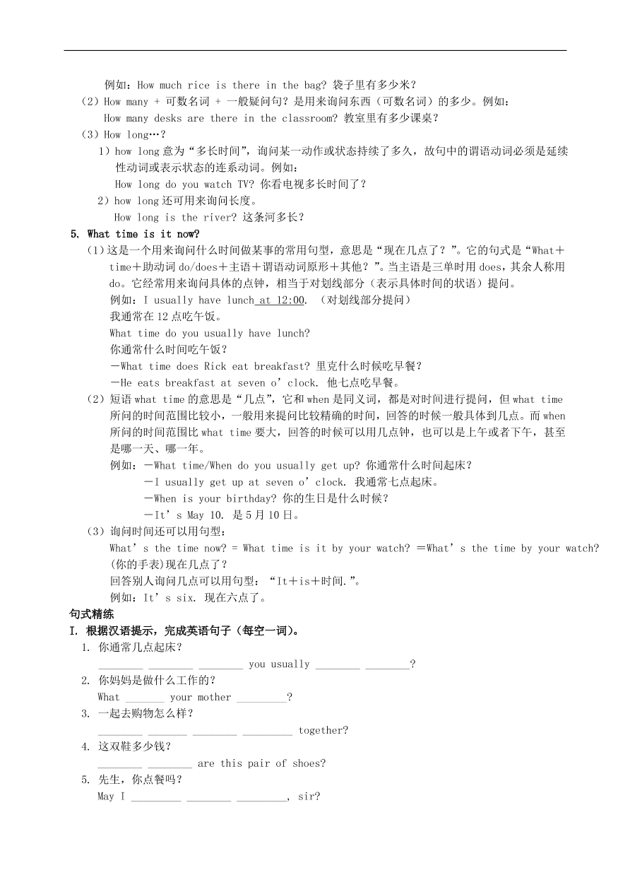 仁爱版七年级英语上册Review of Units 3-4词句精讲精练练习及答案