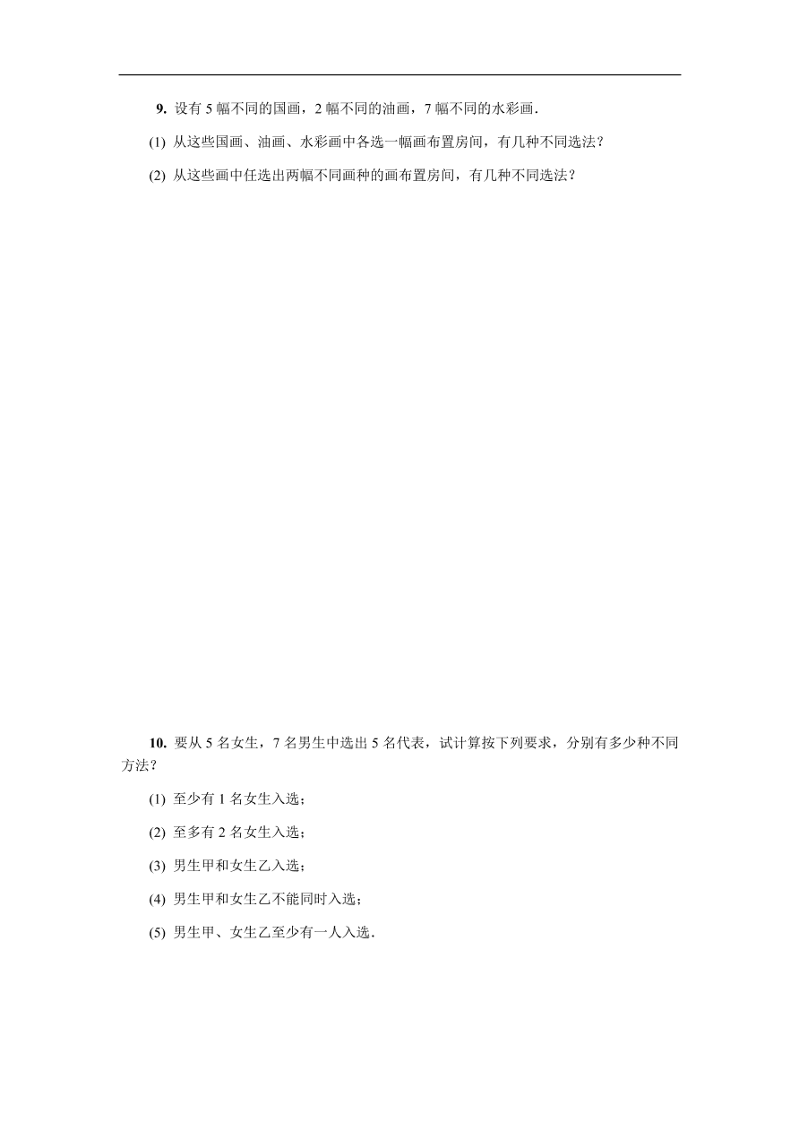 2020版高考数学一轮复习 随堂巩固训练第十五章 5（含答案）