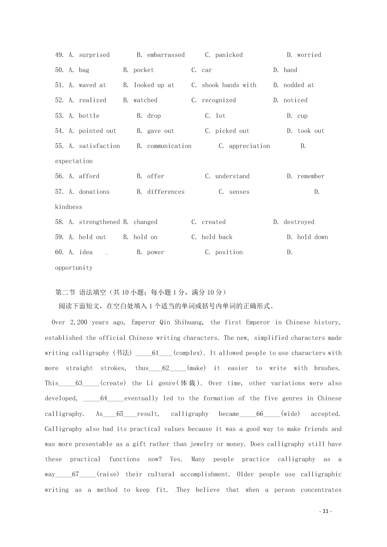 江苏省沭阳县修远中学2020-2021学年高二英语9月月考试题（含答案）