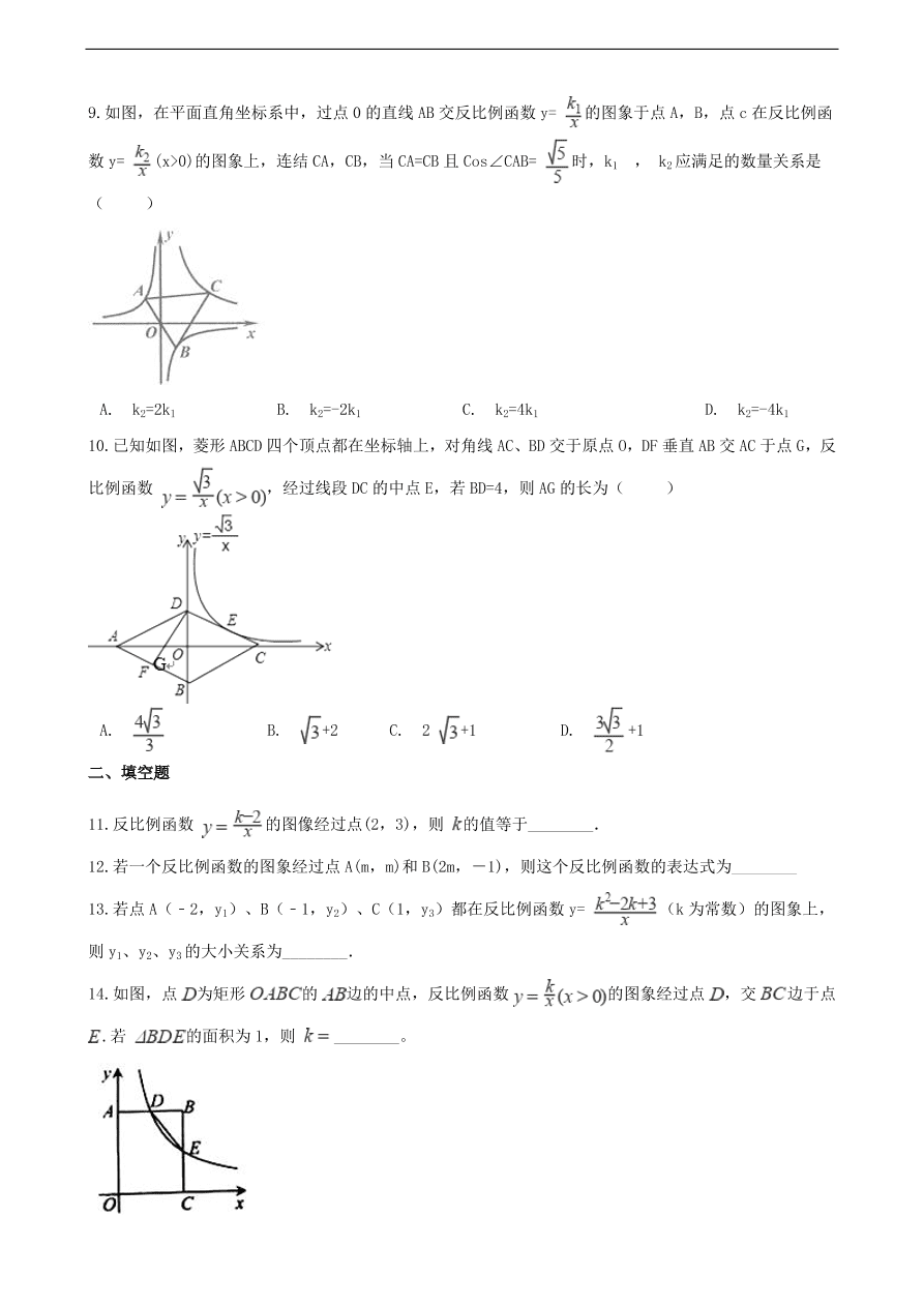 中考数学专题复习卷：反比例函数（含解析）
