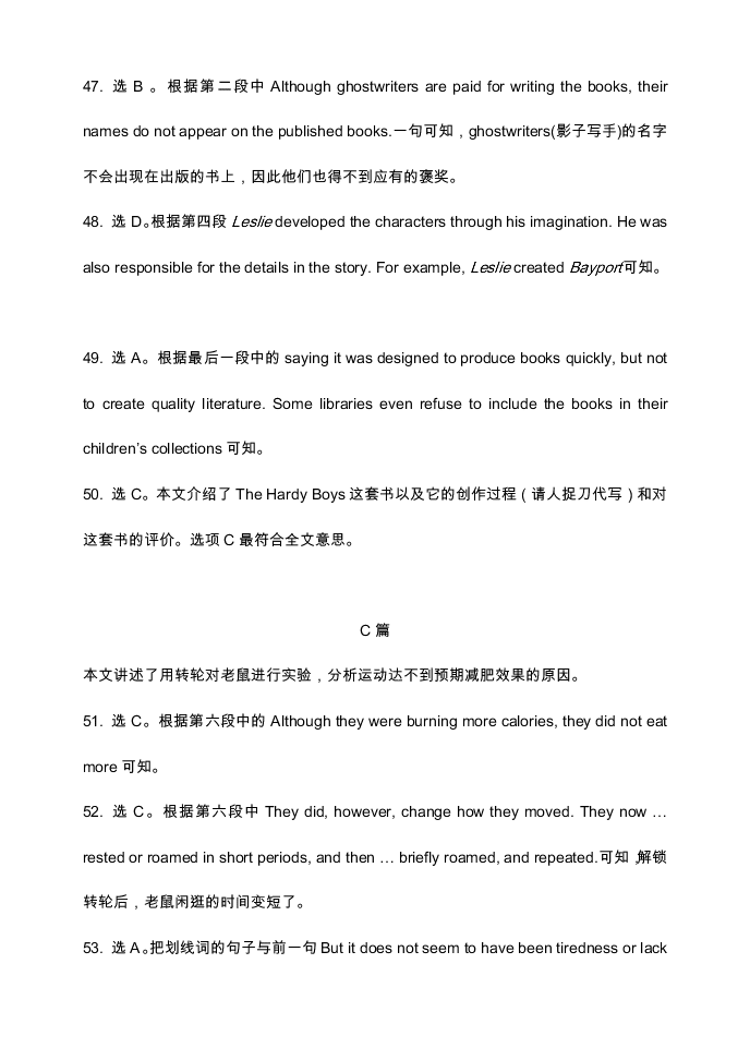江苏省扬州市2019-2020高一英语下学期期末考试试题（Word版附答案）