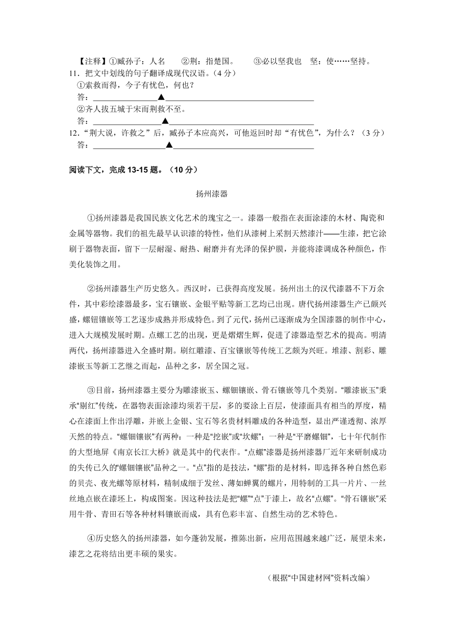 常熟市八年级语文上册期中模拟试卷及答案