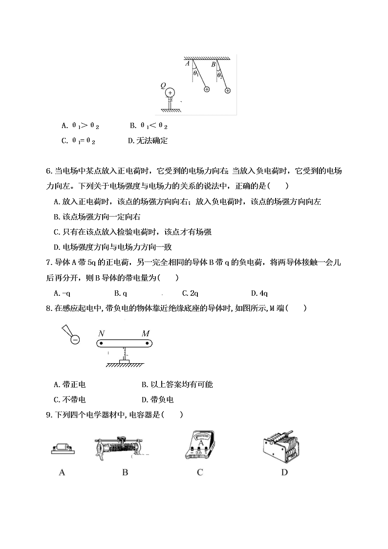 湖南省株洲市茶陵县第二中学2019-2020学年高二上学期第一次月考物理（文）试题（无答案）