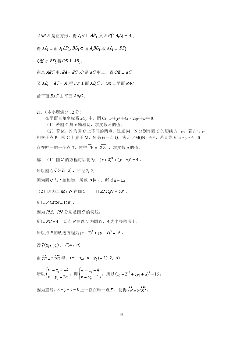 江苏省连云港市2019-2020高一数学下学期期末调研试题（Word版附解析）