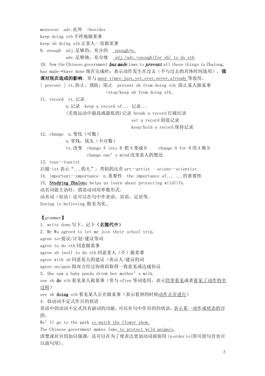 八年级英语上册Unit6Birdwatching重要知识点（牛津版）