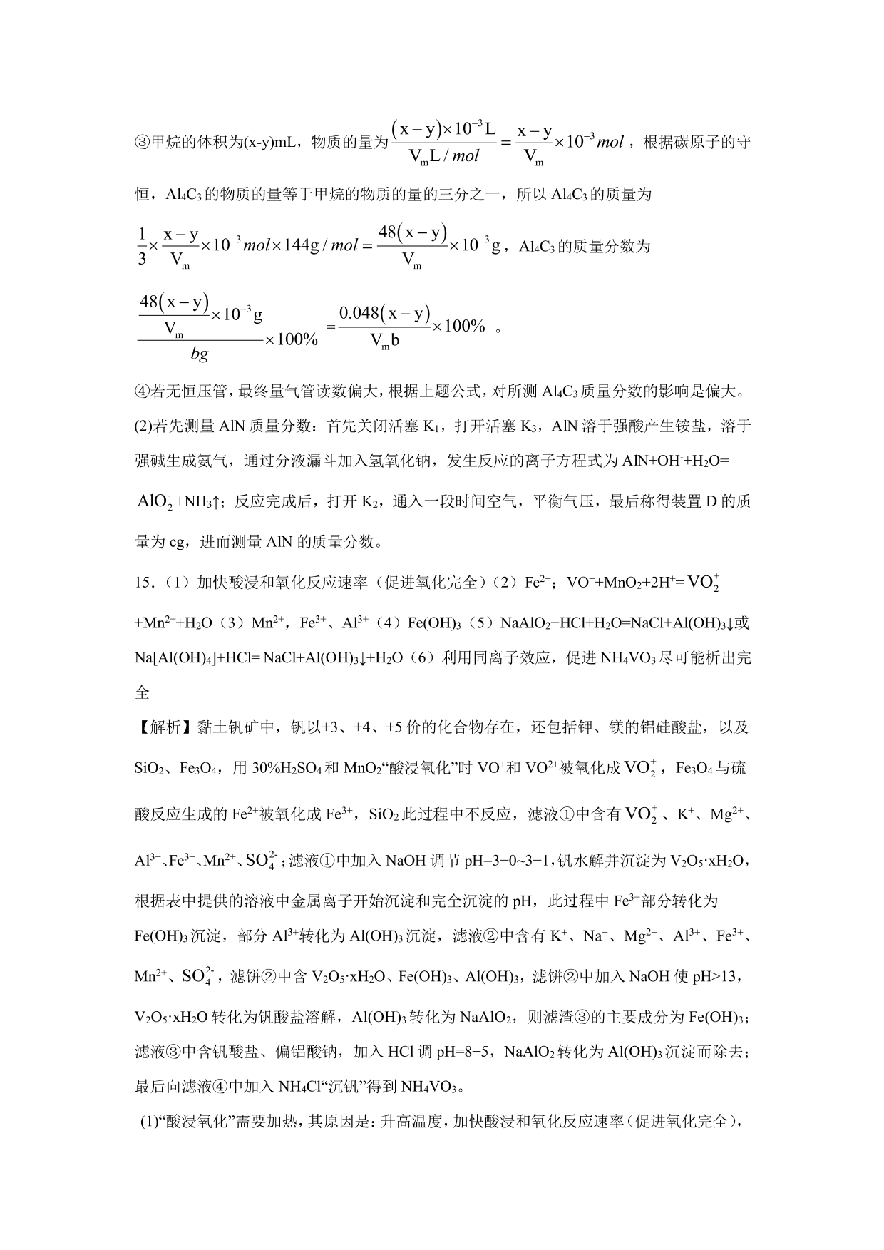 2020-2021年高考化学一轮复习第三单元 金属及其化合物测试题（含答案）